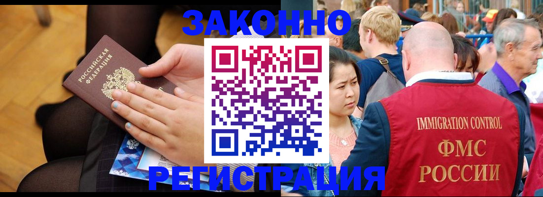 временная регистрация в Усмани